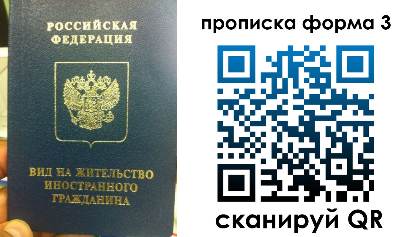 временная регистрация госуслуги в Вологде