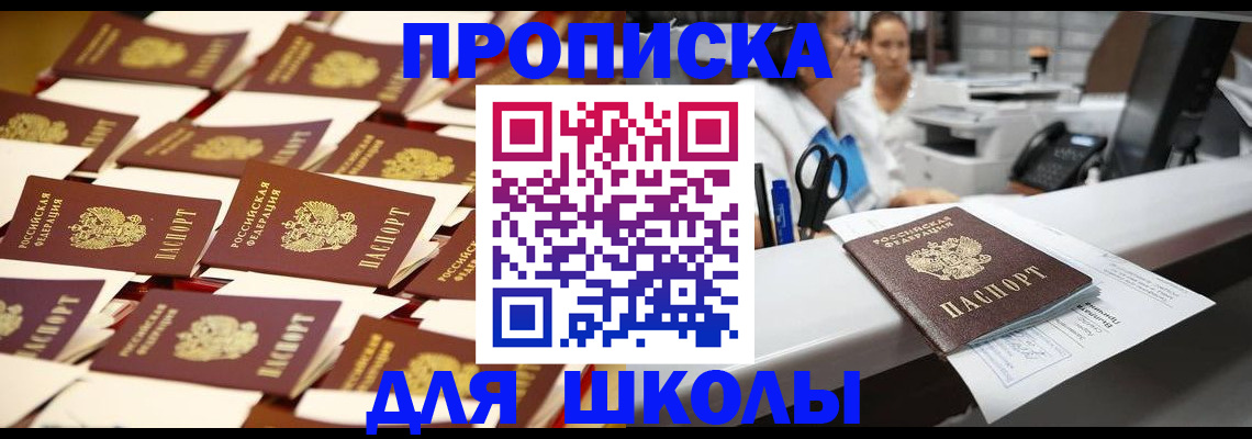 прописка паспорт в Вологде